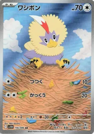 Furaiglon