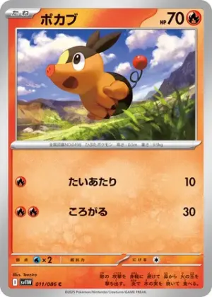 Gruikui