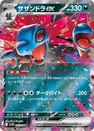 Trioxhydre ex