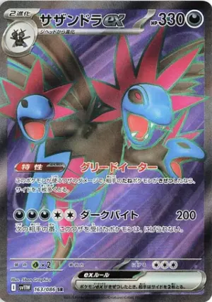 Trioxhydre ex
