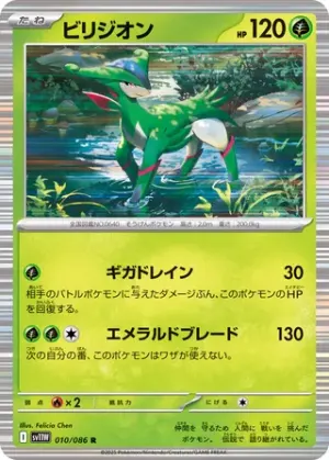Viridium
