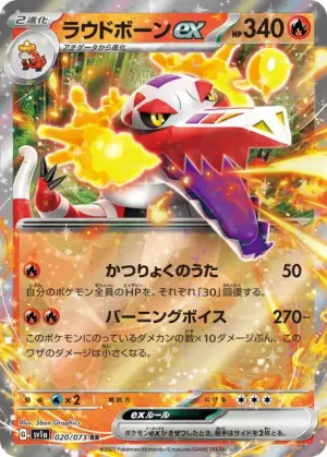 Flâmigator ex