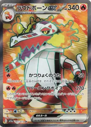 Flâmigator ex