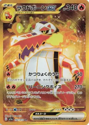 Flâmigator ex