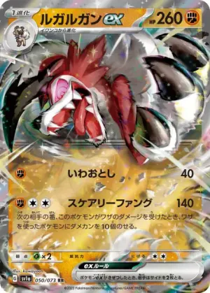 Lougaroc ex
