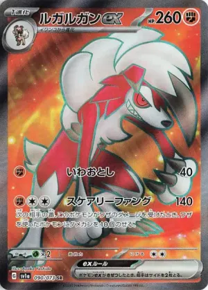 Lougaroc ex