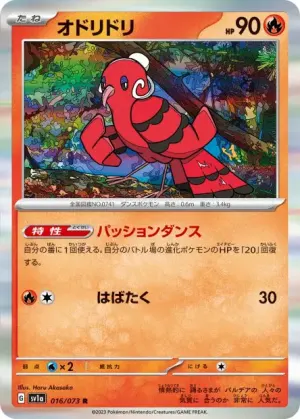 Plumeline