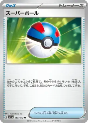 Super Ball