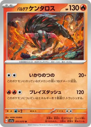 Tauros de Paldéa