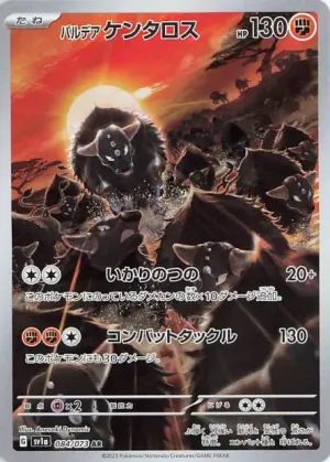 Tauros de Paldéa