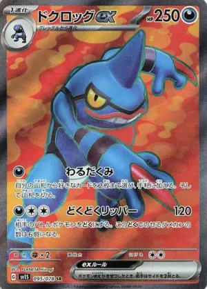 Coatox ex