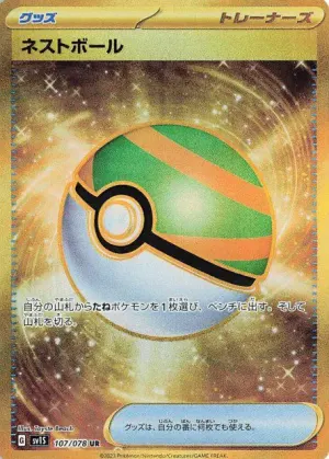 Faiblo Ball
