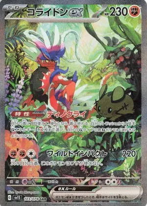 Koraidon ex