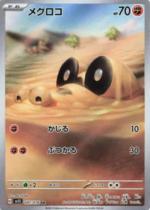 Mascaïman