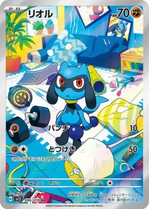 Riolu