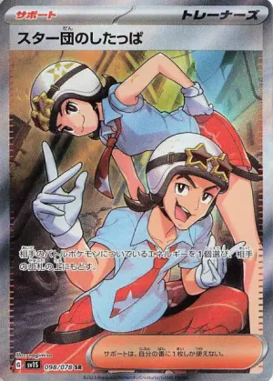 Sbire de la Team Star