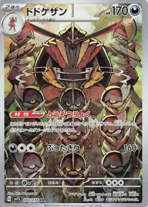 Scalpereur