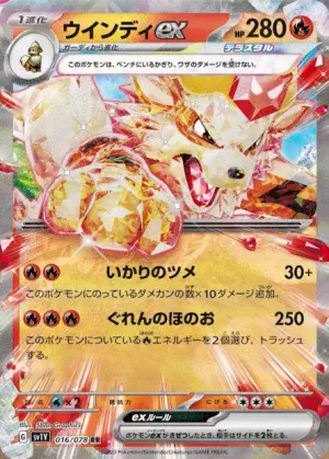 Arcanin ex