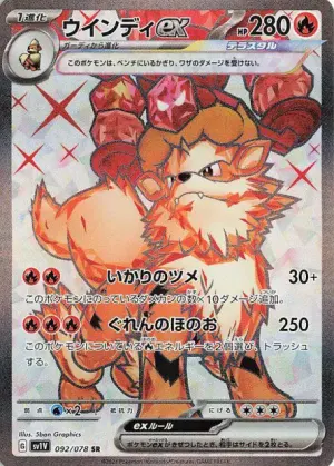 Arcanin ex