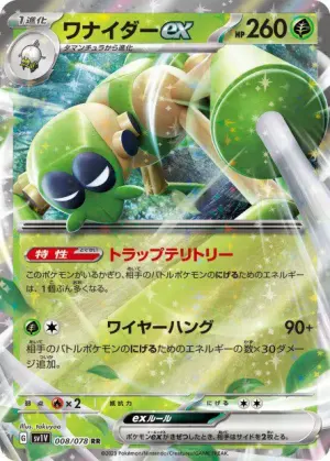 Filentrappe ex