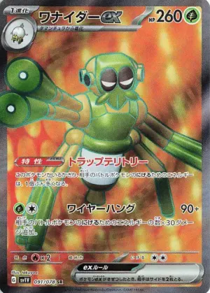 Filentrappe ex