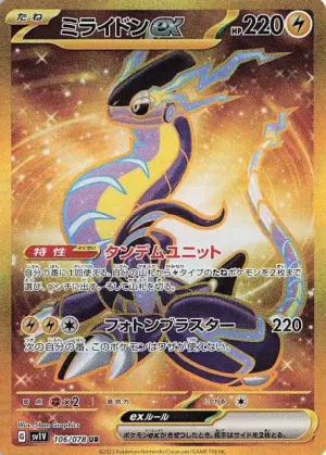 Miraidon ex