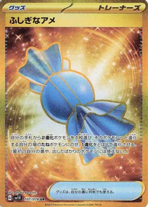 Super bonbon