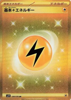 Énergie Electrique