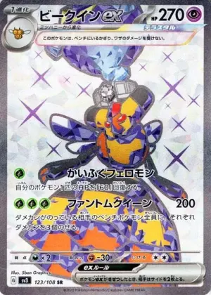 Apireine ex