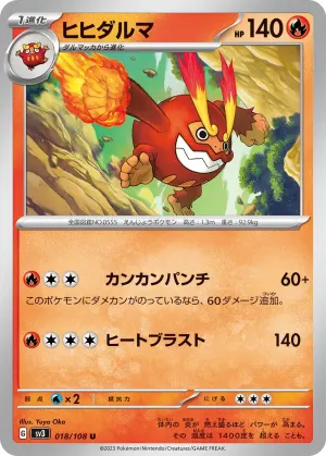 Darumacho
