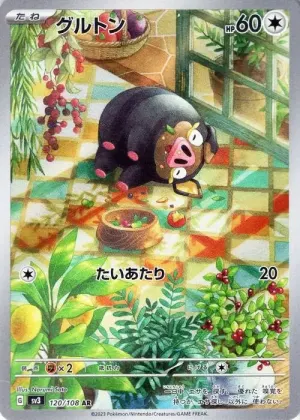 Gourmelet