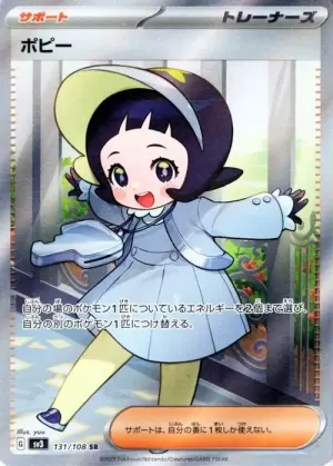 Popi
