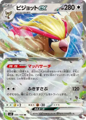 Roucarnage ex
