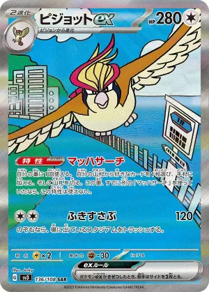 Roucarnage ex
