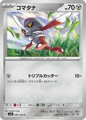 Scalpion