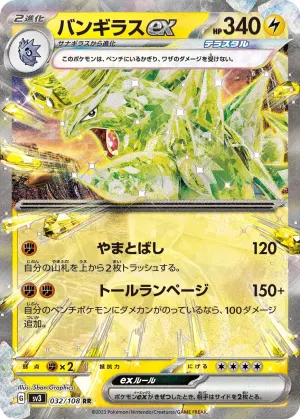 Tyranocif ex