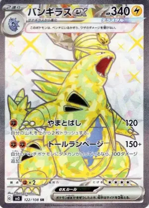 Tyranocif ex