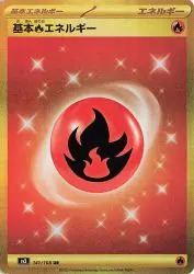 Énergie Feu de Base