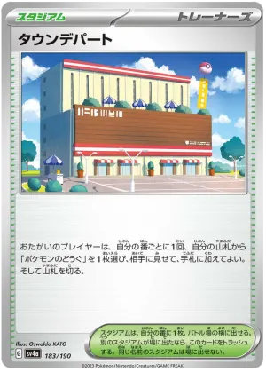 Centre Commercial