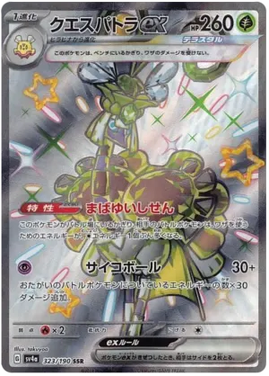 Cléopsytra ex