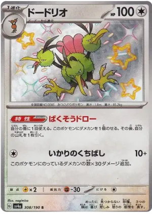 Dodrio