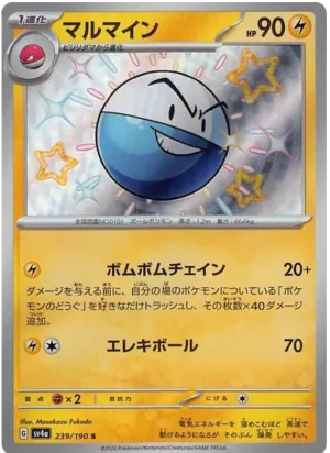Electrode