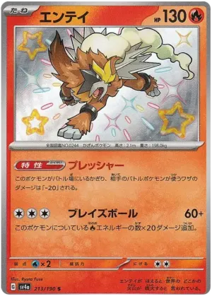 Entei