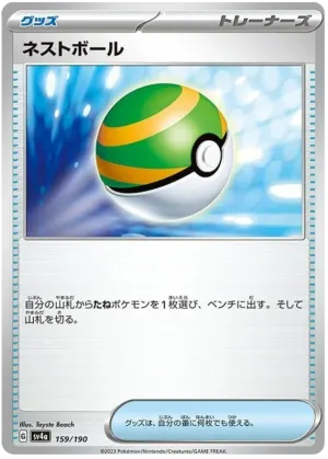 Faiblo Ball
