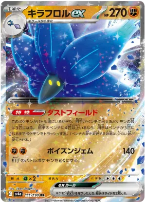 Floréclat ex