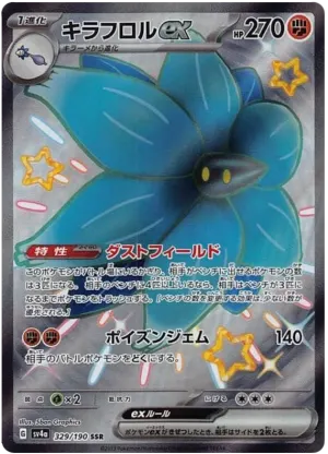 Floréclat ex