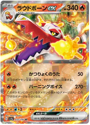 Flâmigator ex