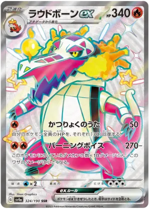 Flâmigator ex