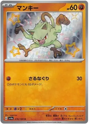 Férosinge