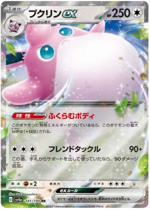 Grodoudou ex